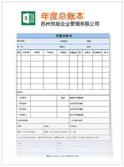 雁峰记账报税